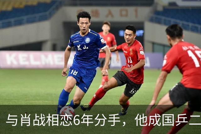 与肖战相恋6年分手，他成国乒二把手，而她嫁人已是大学教授